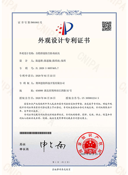 专利证书