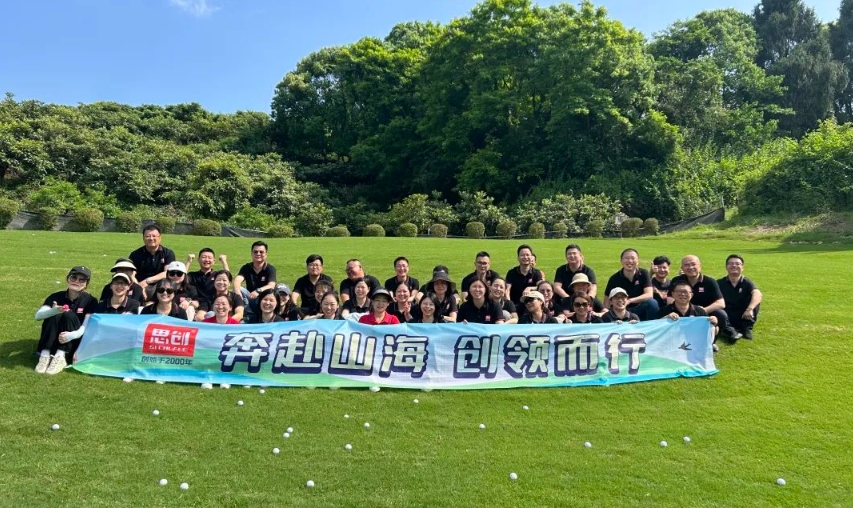 奔赴山海 创领而行——南宫集团春季团建活动