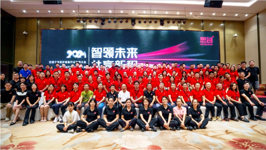 智领未来，，，，，，，，共赢新程：南宫集团科技2024经销商会全程回顾
