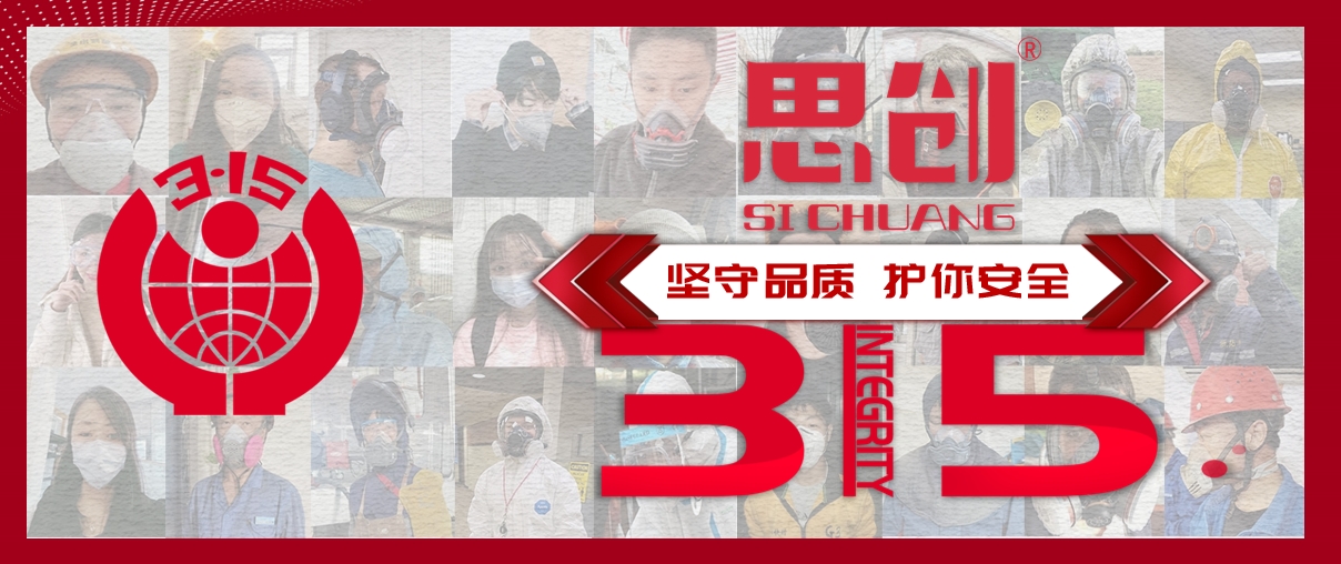3.15|南宫集团产品抽检合格！安全防护，，，，，，，，南宫集团绝不妥协！