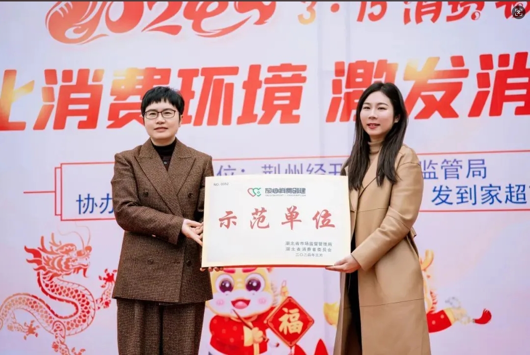 荆州南宫集团科技2024全年回顾｜创新与坚守，，，，，共绘辉煌篇章