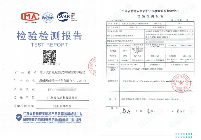 3.15|南宫集团产品抽检合格！安全防护，，，，，南宫集团绝不妥协！